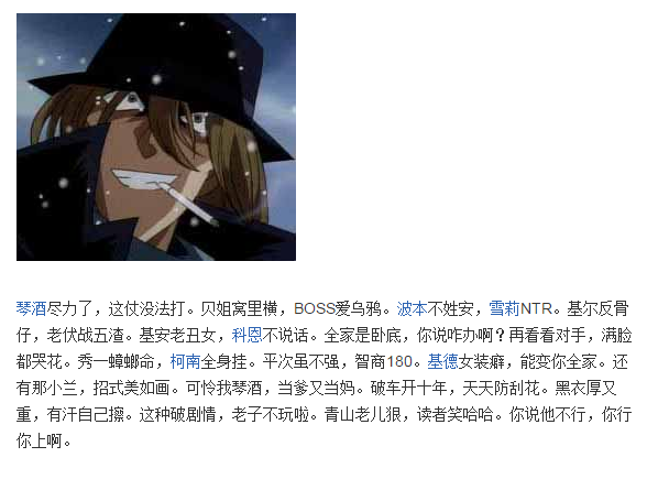 卧底大会？网曝《柯南》新剧场版内幕
