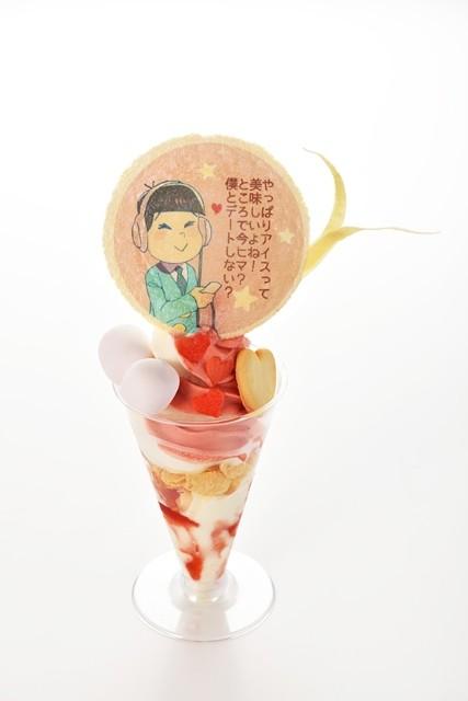 你要来口《阿松》吗？美味菜单大公开