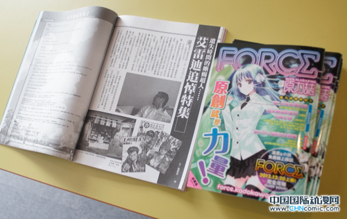 台湾第四届金漫奖入围名单已公布