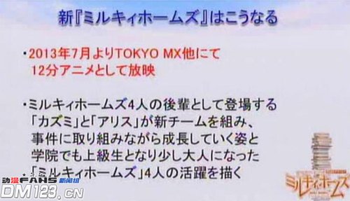 《侦探歌剧》第三季动画新情报发表