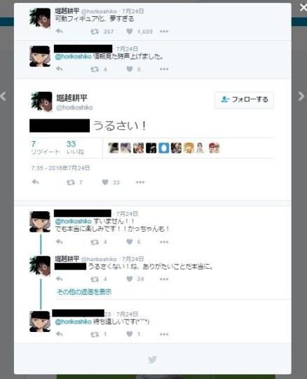 情商太低？《我的英雄学院》作者突然暴怒呛声粉丝引争议