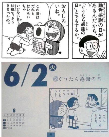 今天你懒洋洋了吗?6月2日是“懒洋洋日”