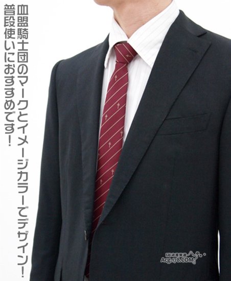  COSPA推出《刀剑神域》亚丝娜领带