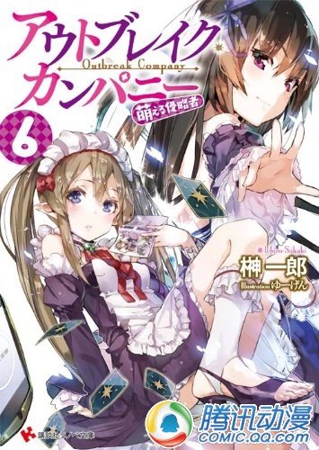 轻小说《萌萌侵略者》将TV动画化