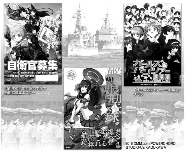 日本朝日新闻报道《少女与战车》《舰娘》