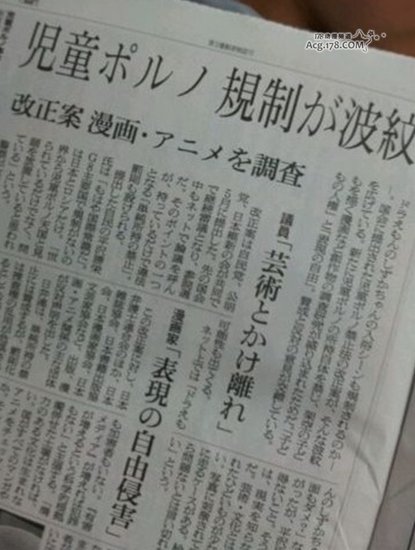 漫画家赤松健接受朝日新闻采访