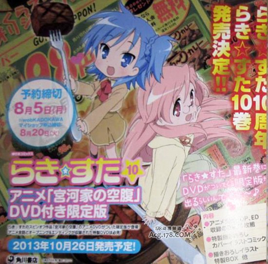 《宫河家的空腹》全卷OAD情报公开