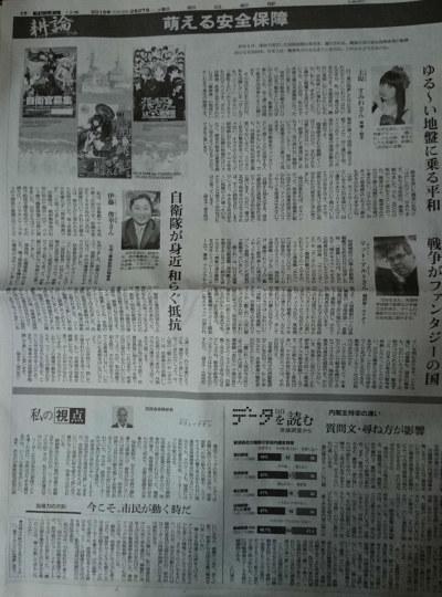 日本朝日新闻报道《少女与战车》《舰娘》