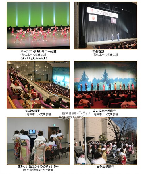日本千叶县市川市举办中二成人式