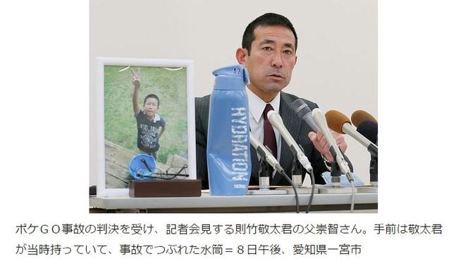 日本老司机玩《宝可梦》撞死小学生 仅判3年！