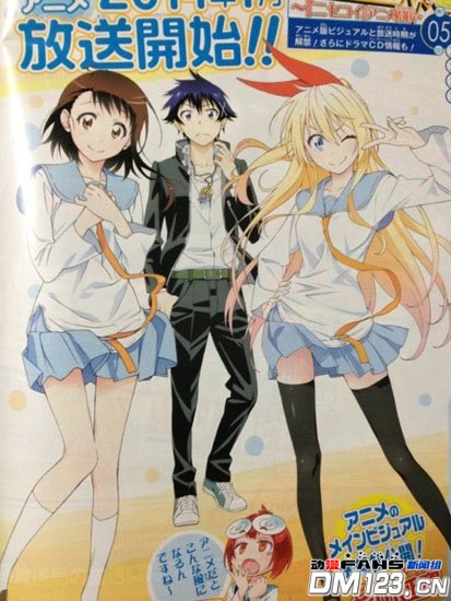 新番动画《伪恋》新主视觉图公开