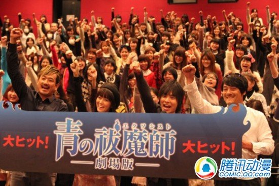  剧场《青驱》声优出席新年见面会