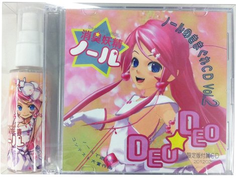 声优竹达彩奈出演除臭剂广播剧CD