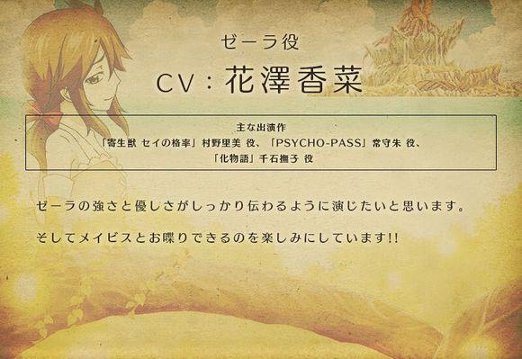 花泽香菜参演动画《妖精的尾巴ZERO》