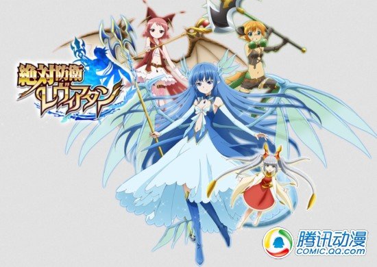 新番《绝对防卫利维坦》PV已公开