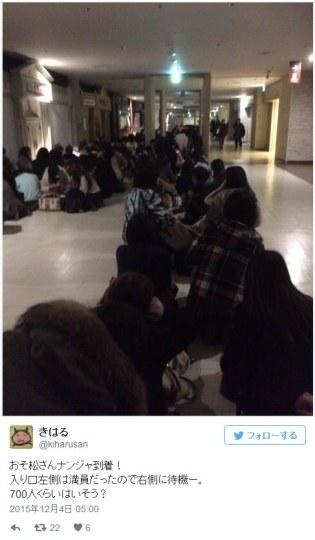 《阿松》池袋活动近千名粉丝熬夜排队