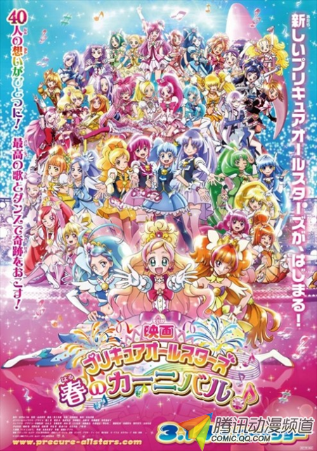 早安<em>少女</em>将演唱《<em>光之美少女</em>》剧场<em>主题曲</em>_动