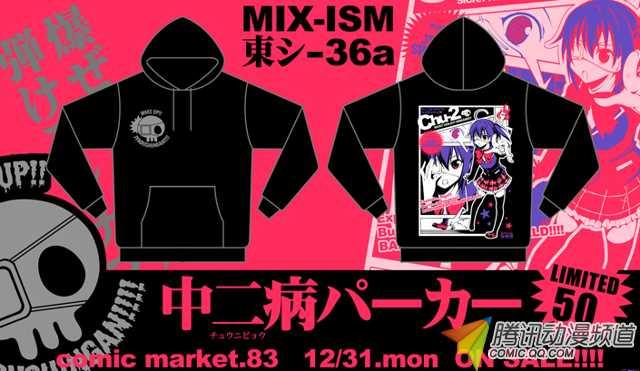 中二必不可少?解读褒义的中二病