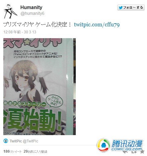 《魔法少女☆伊莉雅》特报影像公开