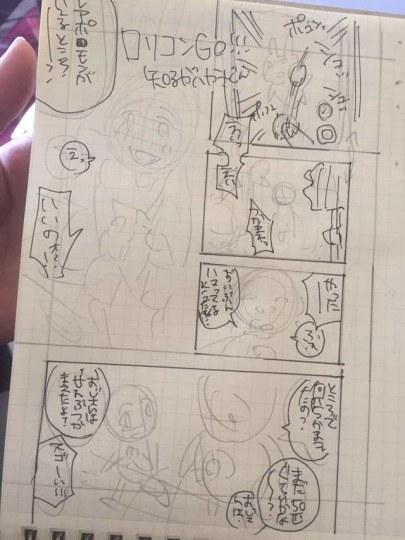 捆绑囚禁sm!十八禁国产的诞生都因宝可梦?柴逆袭漫画漫画的废图片