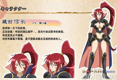 柏青哥<em>游戏</em>[<em>战国少女</em>]动画版揭秘_动漫_腾讯网