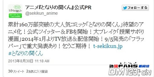 《邻座同学是怪咖》2014年1月开播