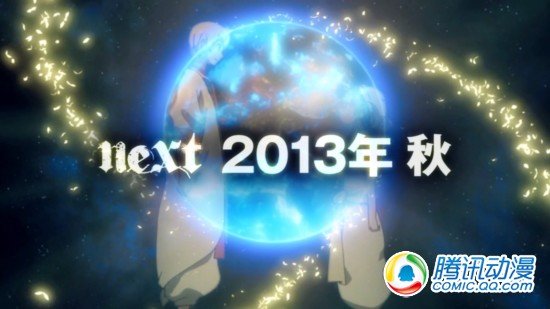 《魔笛》第二季动画今年秋季播出