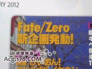 �＾ʮ���·�������Fate/zero����������