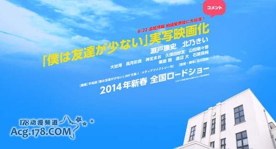  真人版《友少》柏崎星奈演员公开