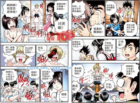 【安卓app】邪恶漫画游戏评测