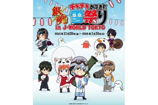 《银魂》J-WORLD冬季活动周边餐饮公布