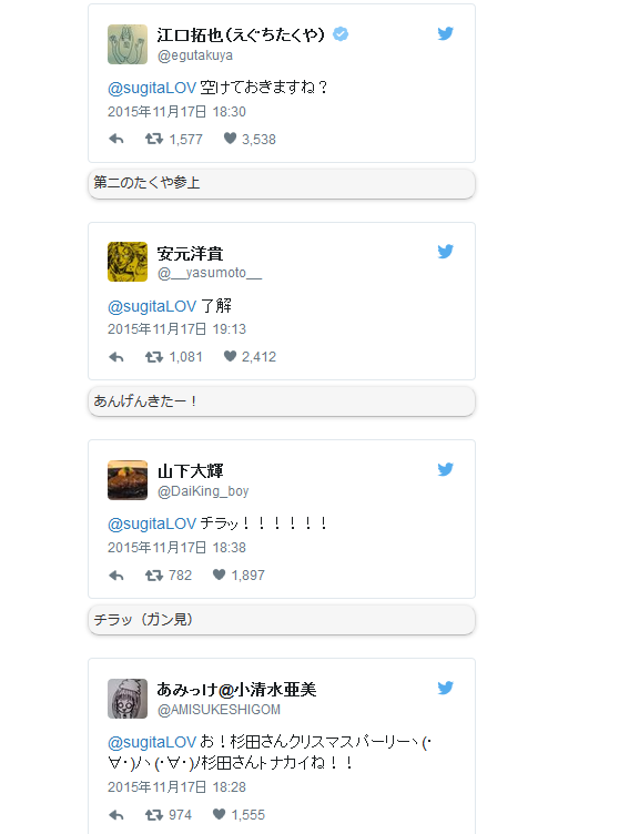 声优杉田智和超高人气引发媒体关注
