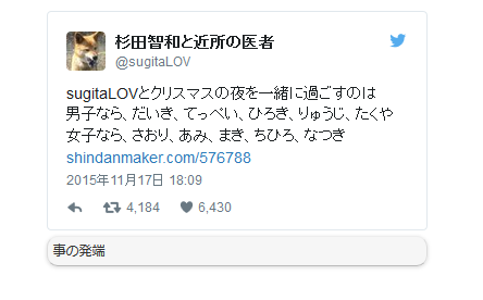声优杉田智和超高人气引发媒体关注