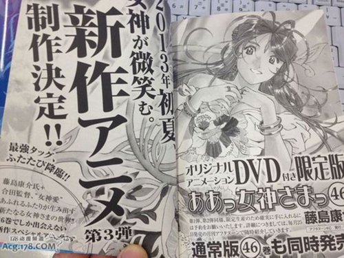 经典《我的女神》新OAD情报大公开