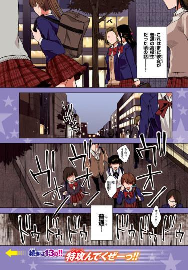 不良少女成为偶像！《偶像大师》新番外登场