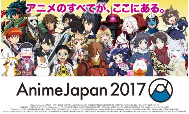 ս500꣡AnimeJapan2017ÿ