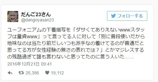 哎？日本网友吐槽京阿尼不会画妹子内衣