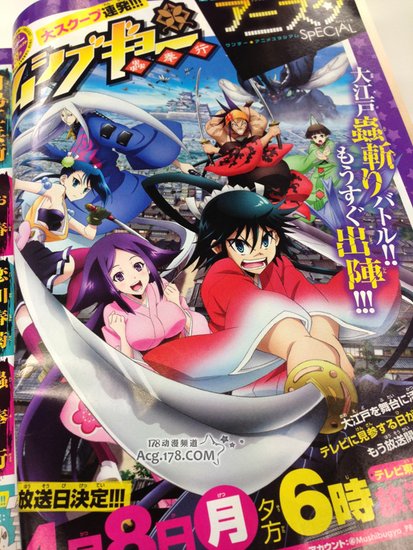  新番动画《虫奉行》播出时间确定