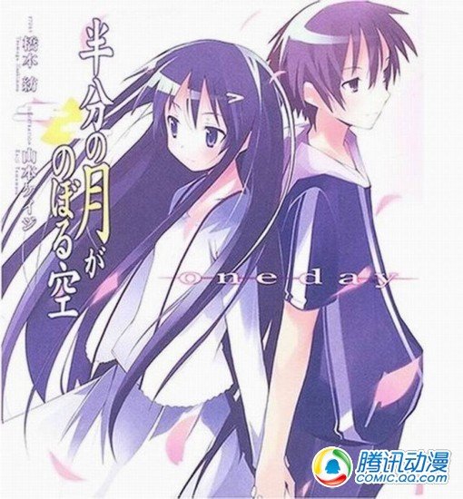 《仰望半月的夜空》作者或许将隐退