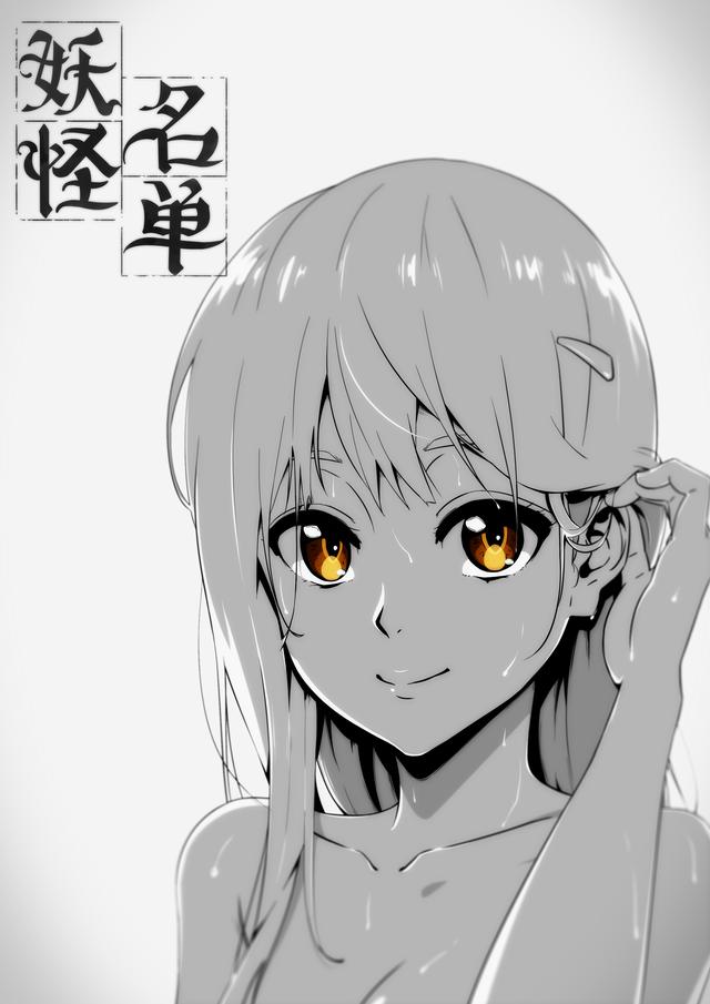 的日本动漫,男主是狐仙的动漫