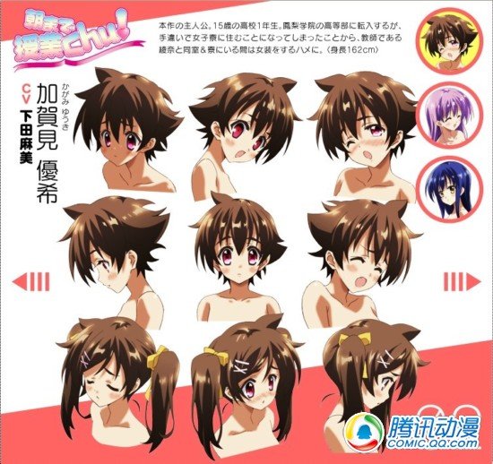 《授业到天亮》声优及人设图全公开
