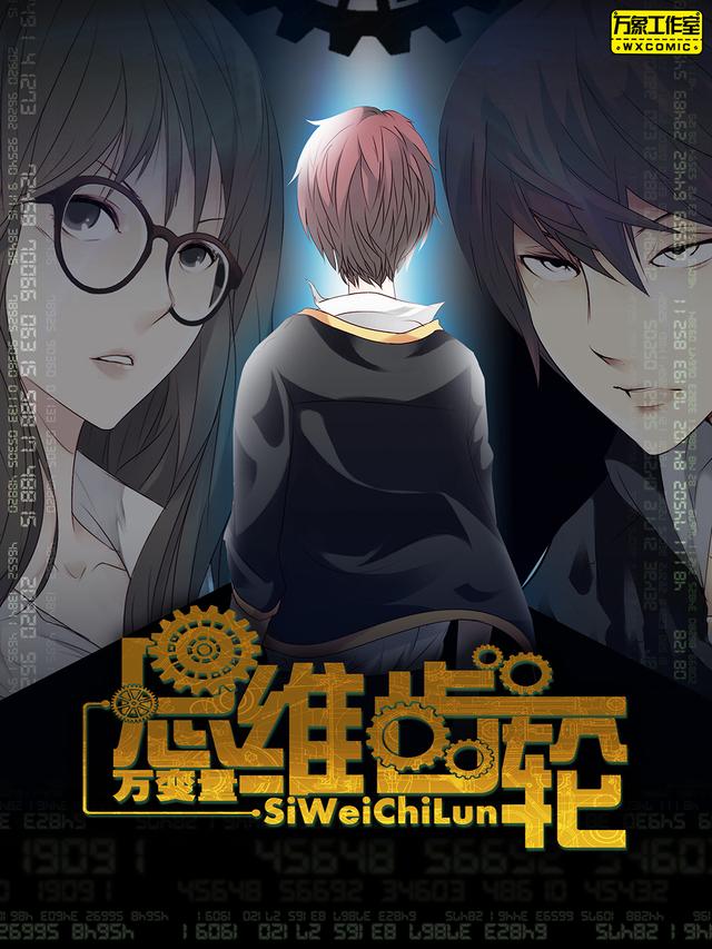 万象漫画聚力来袭,八部爆款神作总有一款撩到你!