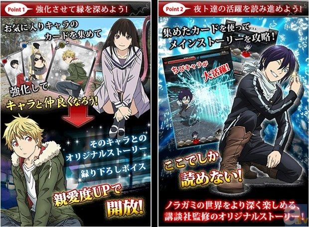 玩《野良神》手游将有机会获得福山润签名