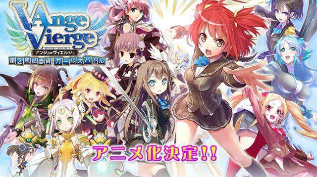 《Ange Vierge》播出日期公布