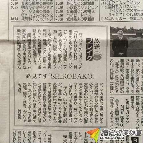 现代TV动画最尖端？日本媒体怒吹《白箱》