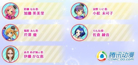 《美妙旋律》第三季动画声优阵公开