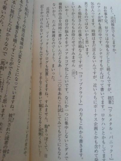 《全金属狂潮》作者：近期就有好消息公布