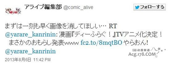 《府上高一游戏部》TV动画化确定