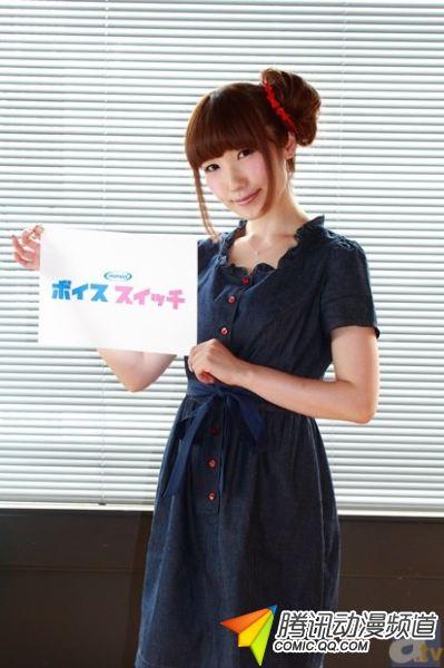 给孩子梦想！内田彩VoiceSwitch收录专访