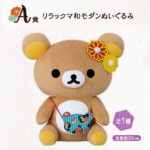 【a赏时尚日本风轻松小熊玩偶 约30cm】